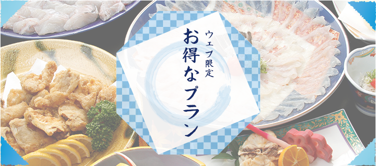 お得な宿泊プラン